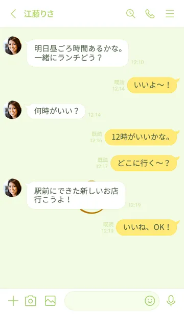 [LINE着せ替え] シンプル ミニ スマイル 137の画像3