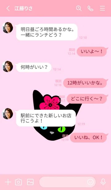[LINE着せ替え] ブラックキャット＆桜 35の画像3