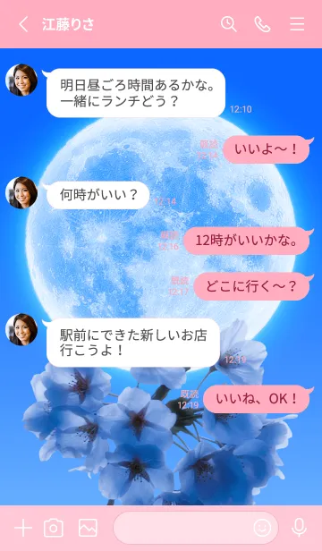 [LINE着せ替え] Real Moon #Sakura 1-2の画像3