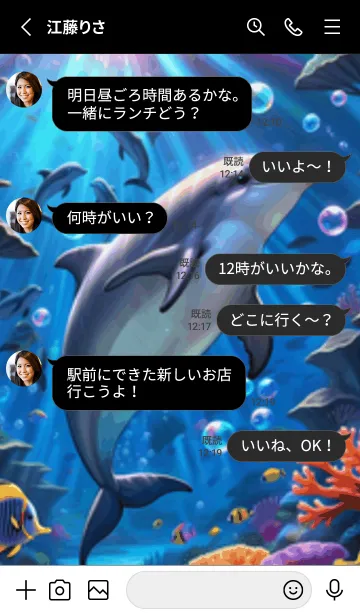 [LINE着せ替え] 海の幻想曲 #DaBHL021。の画像3