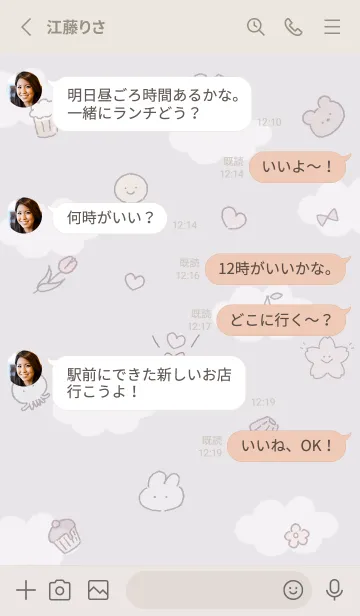[LINE着せ替え] グレージュ ゆるい恐竜と仲間達02_1の画像3