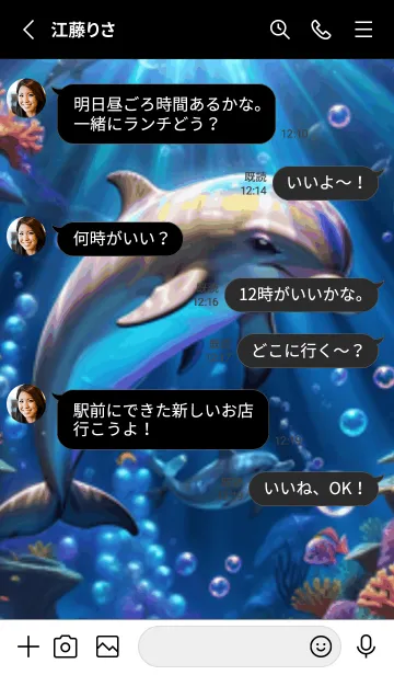 [LINE着せ替え] 海の幻想曲 #DaBHL020。の画像3