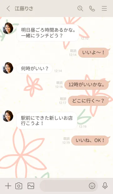 [LINE着せ替え] 花 シンプル 可愛い2の画像3