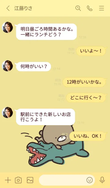 [LINE着せ替え] 黄色 : 日常のくまのぽんこつ 4の画像3
