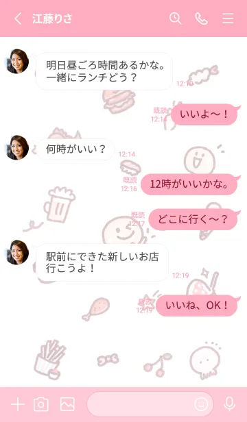 [LINE着せ替え] pink スマイルと仲間達09_1の画像3