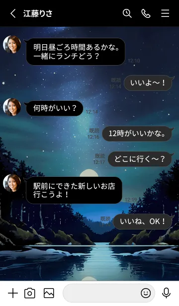 [LINE着せ替え] 綺麗な星空の夜景着せかえ#591の画像3