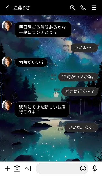 [LINE着せ替え] 綺麗な星空の夜景着せかえ#592の画像3