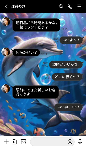 [LINE着せ替え] 海の幻想曲 #DaBHL014。の画像3