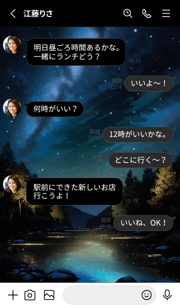 [LINE着せ替え] 綺麗な星空の夜景着せかえ#594の画像3