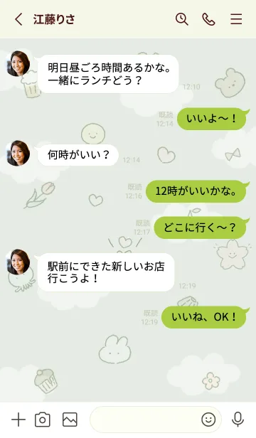 [LINE着せ替え] green ゆるい恐竜と仲間達06_1の画像3