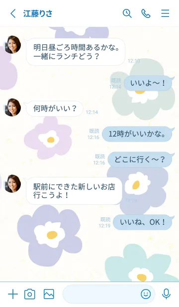 [LINE着せ替え] 花 北欧風 可愛い11の画像3