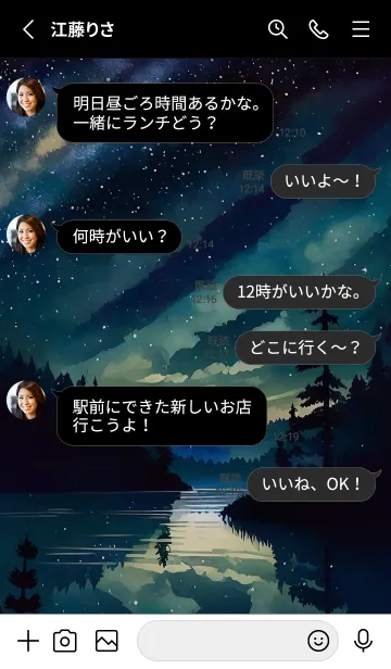 [LINE着せ替え] 綺麗な星空の夜景着せかえ#595の画像3