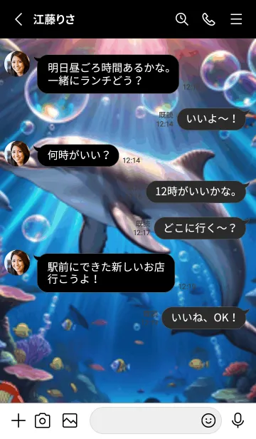 [LINE着せ替え] 海の幻想曲 #DaBHL012。の画像3