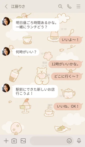 [LINE着せ替え] beige 春だね 04_1の画像3