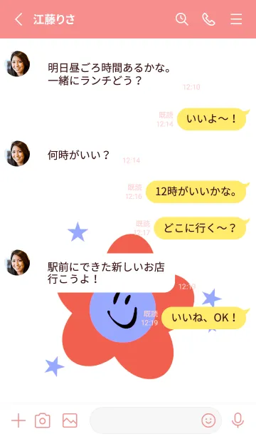 [LINE着せ替え] スマイル フラワー 21の画像3