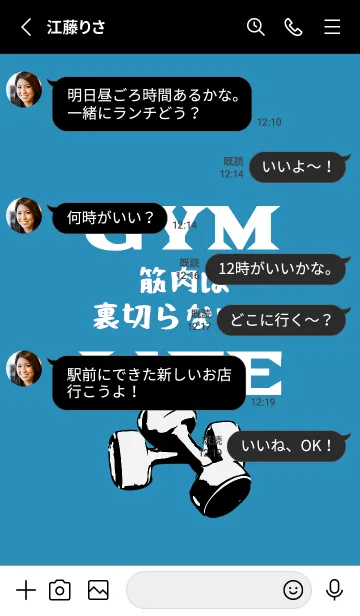 [LINE着せ替え] マッスル トレーニング 144の画像3