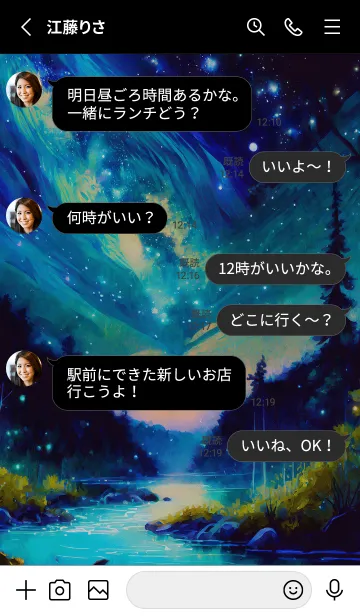 [LINE着せ替え] 綺麗な星空の夜景着せかえ#596の画像3