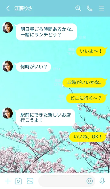 [LINE着せ替え] 幸せ桜と青空の着せかえ/ターコイズブルーの画像3