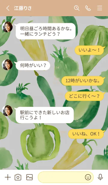 [LINE着せ替え] 【シンプル】お野菜の着せかえ#318の画像3