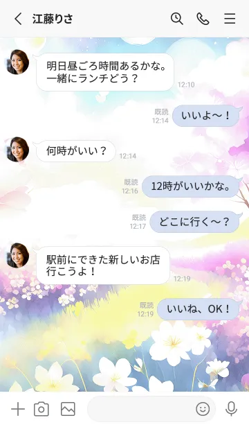 [LINE着せ替え] 優美な春の風景の着せかえ(Spring-242)の画像3