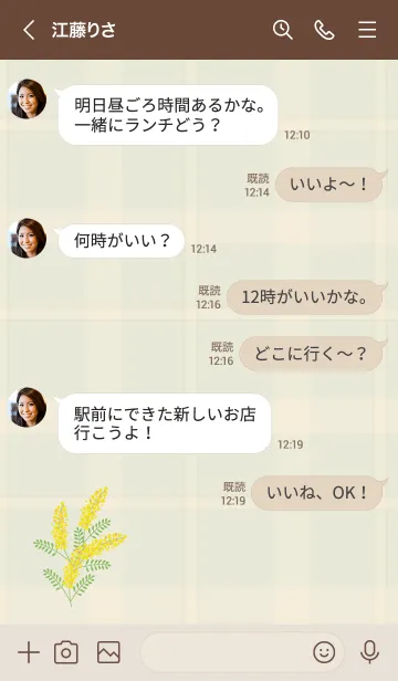 [LINE着せ替え] シンプル ミモザ25の画像3