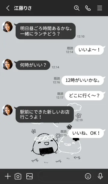 [LINE着せ替え] おにぎりとお花 モノトーンの画像3