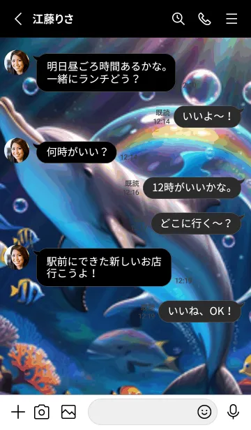 [LINE着せ替え] 海の幻想曲 #DaCGaM511。の画像3