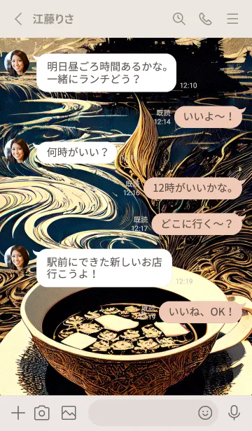 [LINE着せ替え] 午後のコーヒータイム mgw1Wの画像3