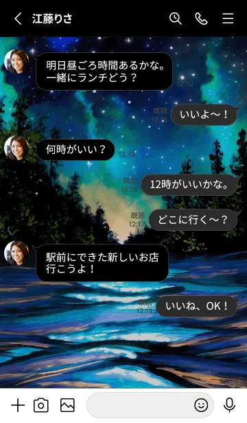 [LINE着せ替え] 綺麗な星空の夜景着せかえ#598の画像3