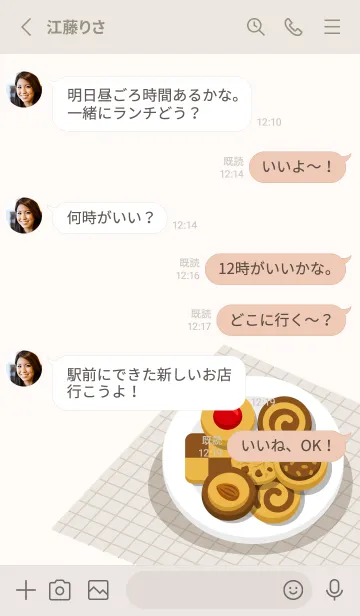 [LINE着せ替え] クッキーショップの画像3