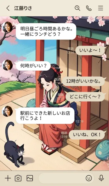 [LINE着せ替え] 浮世絵桜の季節 Vdb5Aの画像3