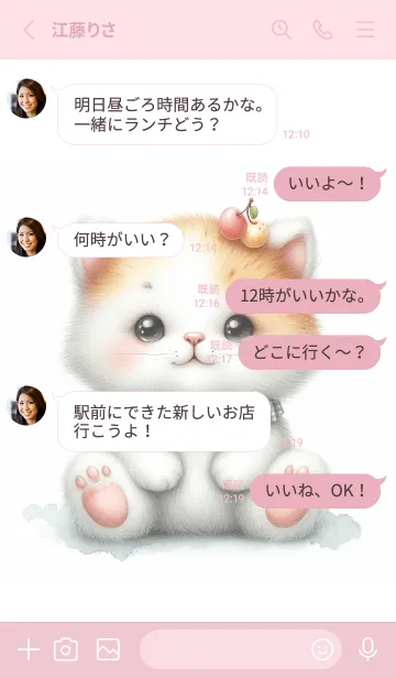 [LINE着せ替え] 実をのせた笑顔の画像3