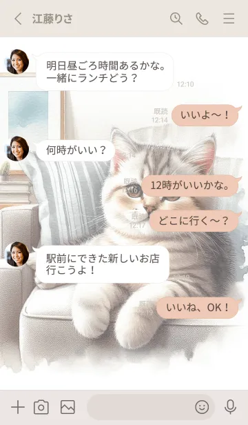 [LINE着せ替え] ソファでのほっこりとした時間の画像3