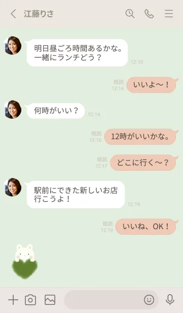 [LINE着せ替え] もこもこハート -うさぎ- グリーン 3の画像3