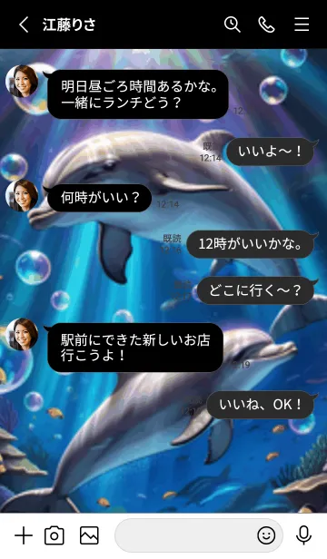 [LINE着せ替え] 海の幻想曲 #DaCGaM510。の画像3