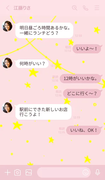 [LINE着せ替え] 星 装飾30の画像3