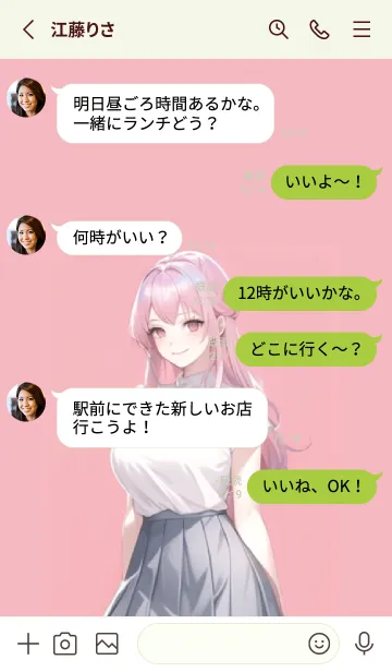 [LINE着せ替え] Cute pink hair girlの画像3