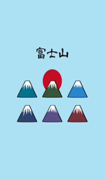 [LINE着せ替え] 素敵な富士山(水青色)の画像1