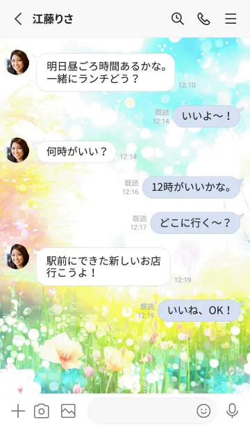 [LINE着せ替え] 優美な春の風景の着せかえ(Spring-245)の画像3