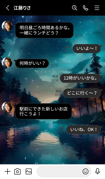 [LINE着せ替え] 綺麗な星空の夜景着せかえ#600の画像3