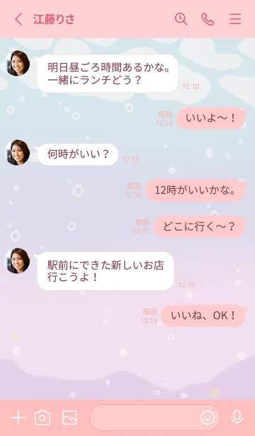 [LINE着せ替え] Cat mermaid ss2 9の画像3