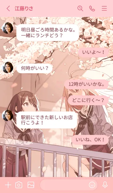[LINE着せ替え] 桜と女の子の画像3