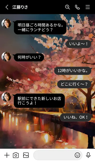 [LINE着せ替え] 美しい夜桜の着せかえ#455の画像3