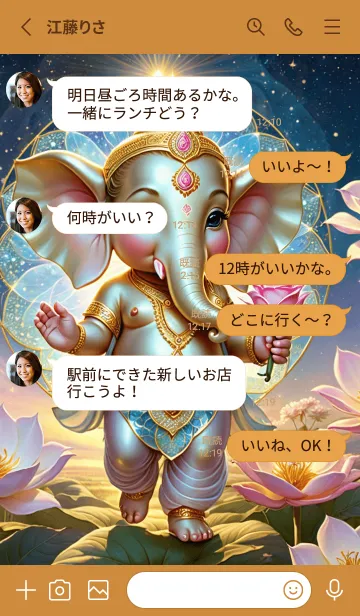 [LINE着せ替え] Ganesha For Money Flow & Rich Theme (JP)の画像3