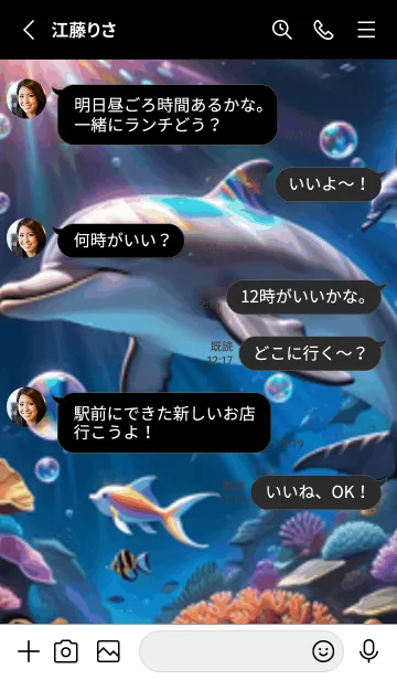 [LINE着せ替え] 海の幻想曲 #DaCGaM58。の画像3