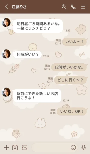 [LINE着せ替え] ブラウン ゆるい恐竜と仲間達03_1の画像3