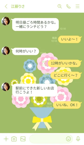 [LINE着せ替え] ポップな花束 モスグリーン色の画像3