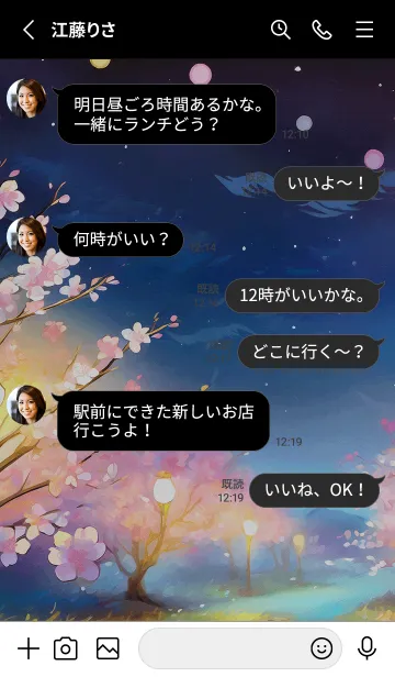 [LINE着せ替え] 美しい夜桜の着せかえ#456の画像3