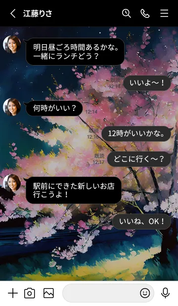 [LINE着せ替え] 美しい夜桜の着せかえ#457の画像3