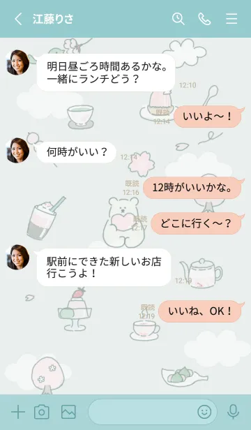 [LINE着せ替え] bluegreen 春だね 05_1の画像3